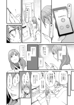 Page 51 of Getsukabijin