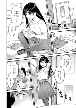 Page 69 of Getsukabijin