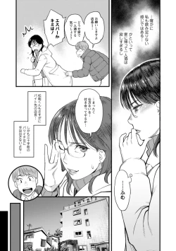 Page 90 of Getsukabijin