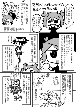 Page 29 of Harenchi! Otokonoko Gakuen 2 Genme