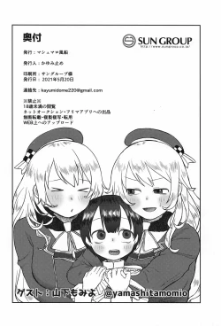 Page 33 of Shota Teitoku wa Senpai no Kouhai no Mono yo