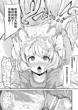 Page 19 of Dokusenyoku no Kyouki