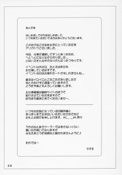 Page 24 of Lolicon..... 3