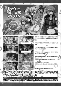 Page 78 of Monster Musume no Iru Nichijou SS ANTHOLOGY - Everyday Life with Monster Girls