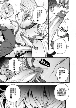 Page 24 of Ochinpo Shitei