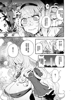 Page 4 of Ochinpo Shitei