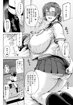 Page 17 of Koibito Gokko