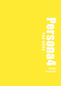 Page 31 of 里中千枝は我慢できない