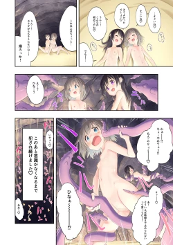 Page 26 of Watashi-tachi no Himitsu na Jikan 2