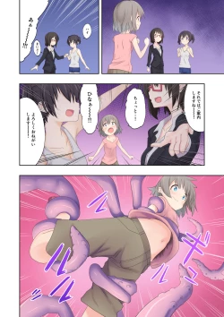 Page 8 of Watashi-tachi no Himitsu na Jikan 2