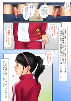 Page 12 of 快感≠彼氏3 ～私はMなんかじゃないっ!～