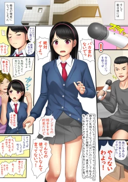 Page 23 of 快感≠彼氏3 ～私はMなんかじゃないっ!～