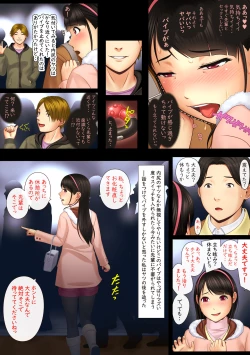 Page 48 of 快感≠彼氏3 ～私はMなんかじゃないっ!～