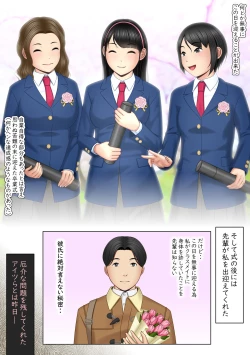 Page 63 of 快感≠彼氏3 ～私はMなんかじゃないっ!～