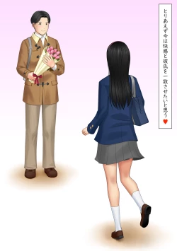 Page 67 of 快感≠彼氏3 ～私はMなんかじゃないっ!～