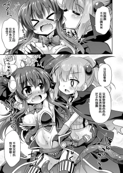 Page 7 of Anata no Machi no Iyarashi Mazoku