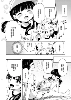 Page 12 of Omiashi Training