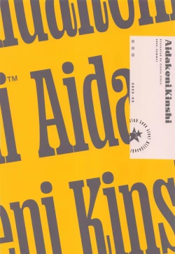 Page 30 of aidakeni、kinshi