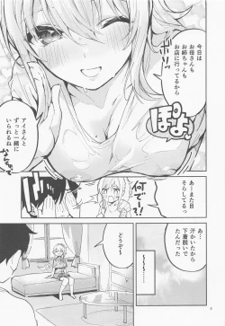 Page 4 of aidakeni、kinshi