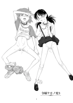 Page 2 of Reijou Kemono Hen 3