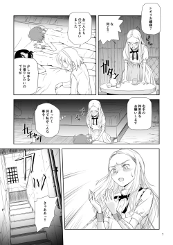 Page 7 of Reijou Kemono Hen 3