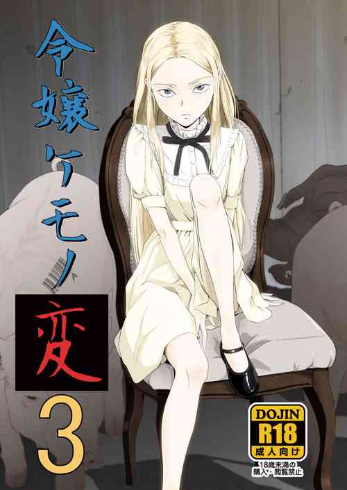 Download Reijou Kemono Hen 3