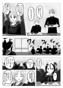 Page 7 of Swapped school trip