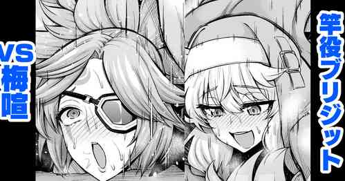 Download Saoyaku Bridget vs. Baiken