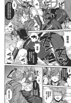 Page 10 of Galleon to Kyuuai