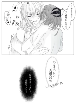 Page 7 of ]FGO Obe guda ♀- 3[ fate grand order )s