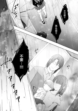 Page 15 of Nyancology 12san to Himitsu no Chikaichan"