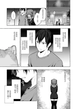 Page 27 of Nyancology 12san to Himitsu no Chikaichan"