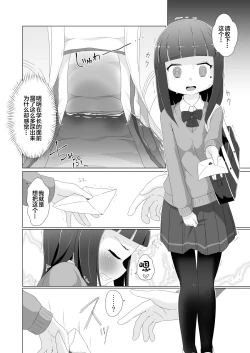 Page 10 of Omuken! Sono 3