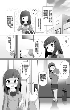 Page 25 of Omuken! Sono 3