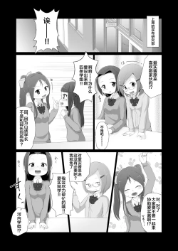 Page 6 of Omuken! Sono 3