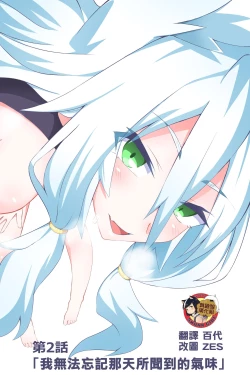 Page 11 of Fanbox Manga Ch. 1 "Kinsoguchi?" + Ch. 2 "Ano Hi Kaida Nioi o Boku wa Wasurenai"