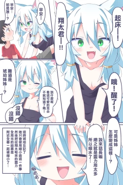 Page 31 of Fanbox Manga Ch. 1 "Kinsoguchi?" + Ch. 2 "Ano Hi Kaida Nioi o Boku wa Wasurenai"