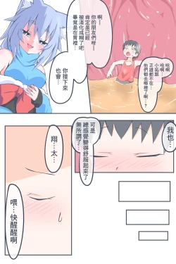 Page 9 of Fanbox Manga Ch. 1 "Kinsoguchi?" + Ch. 2 "Ano Hi Kaida Nioi o Boku wa Wasurenai"