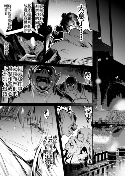 Page 102 of Boukensha-Chan