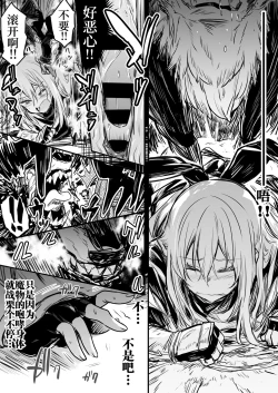 Page 53 of Boukensha-Chan