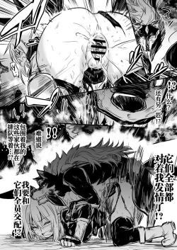 Page 55 of Boukensha-Chan