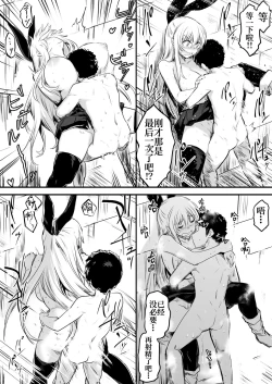 Page 85 of Boukensha-Chan