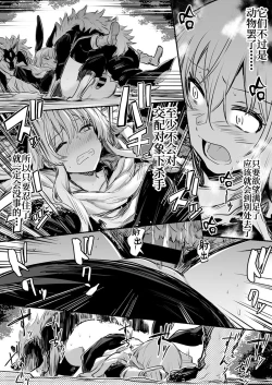 Page 94 of Boukensha-Chan