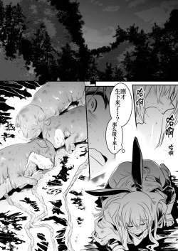 Page 98 of Boukensha-Chan