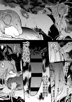 Page 99 of Boukensha-Chan