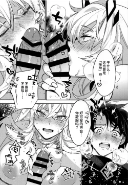 Page 13 of Kimi to Kiss Shinai to Derarenai Heya