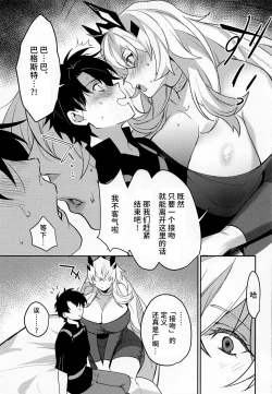 Page 8 of Kimi to Kiss Shinai to Derarenai Heya