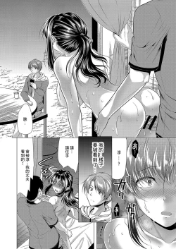 Page 10 of Hitozuma Kaikan Esthe