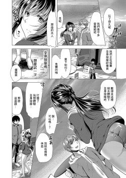 Page 2 of Hitozuma Kaikan Esthe
