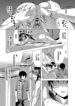 Page 5 of Hitozuma Kaikan Esthe